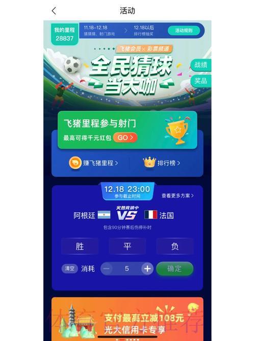 手机购买世界杯竞猜投注完整指南