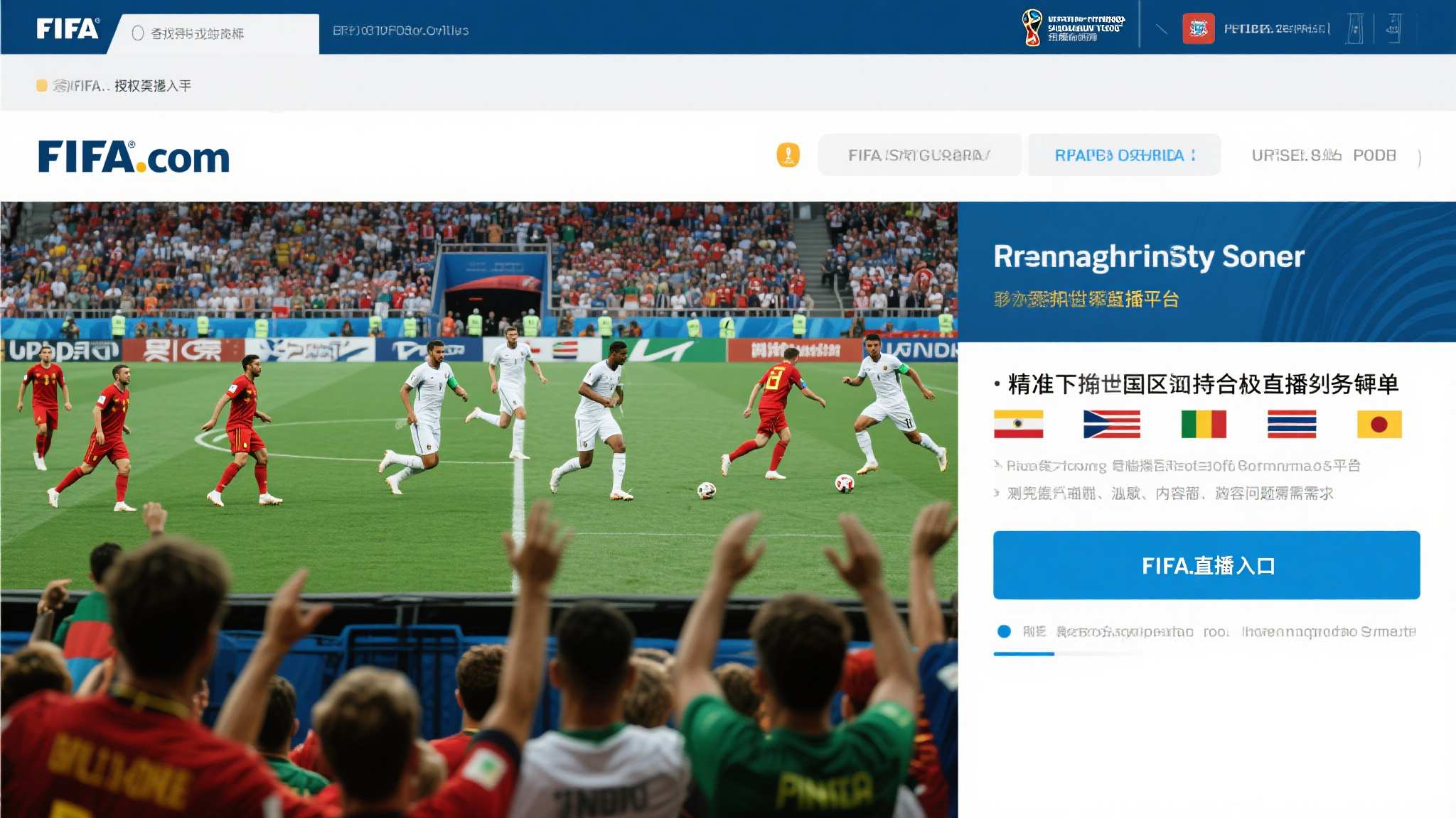 世界杯竞猜APP下载